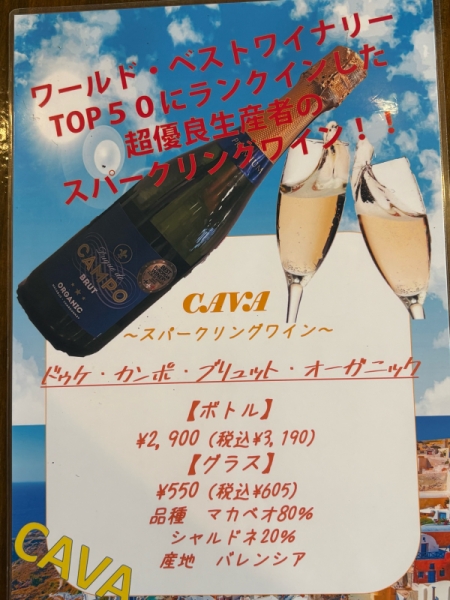 スパークリング