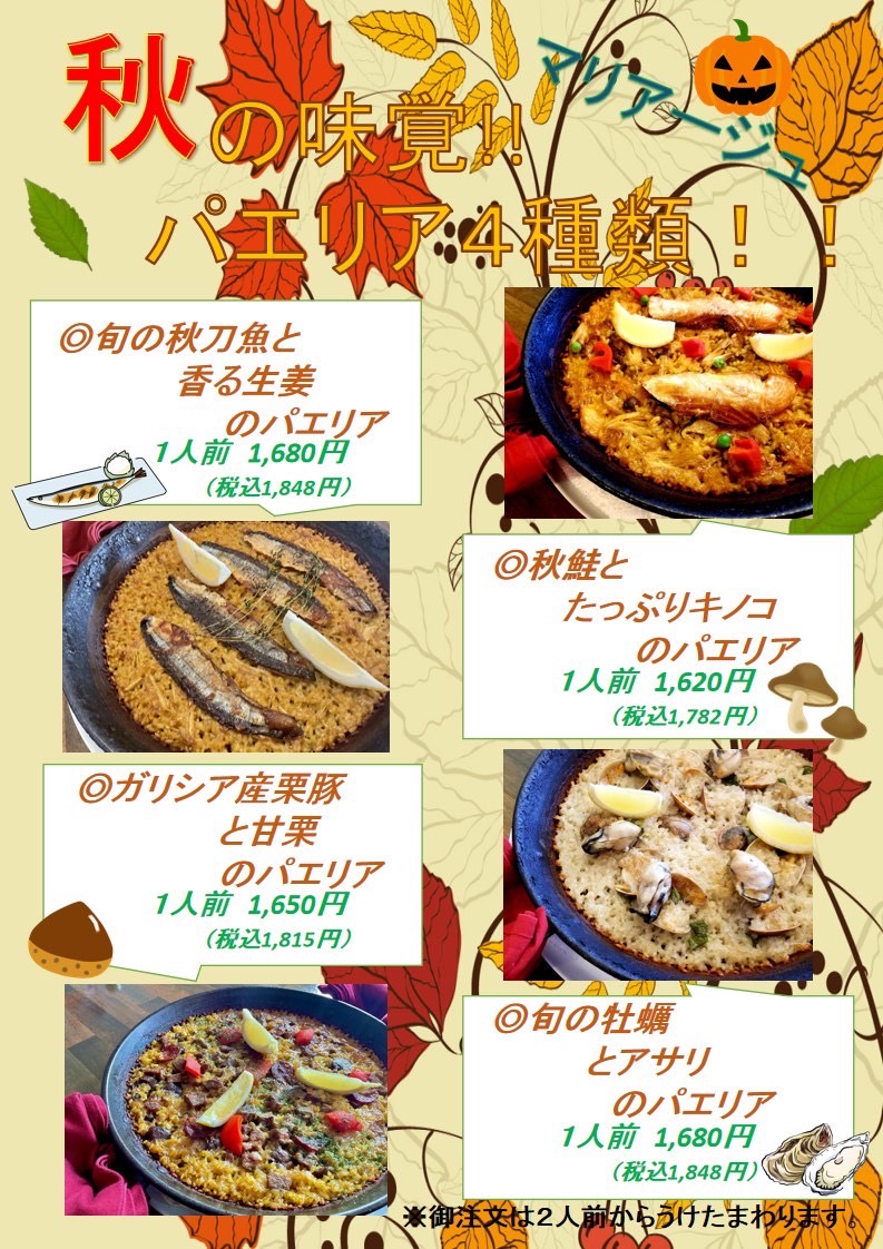 イベント
