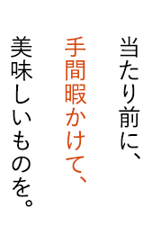 美味しいものを。