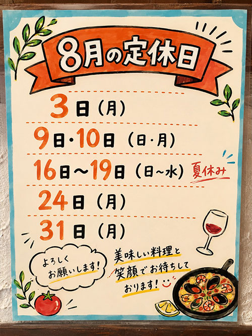 イベント